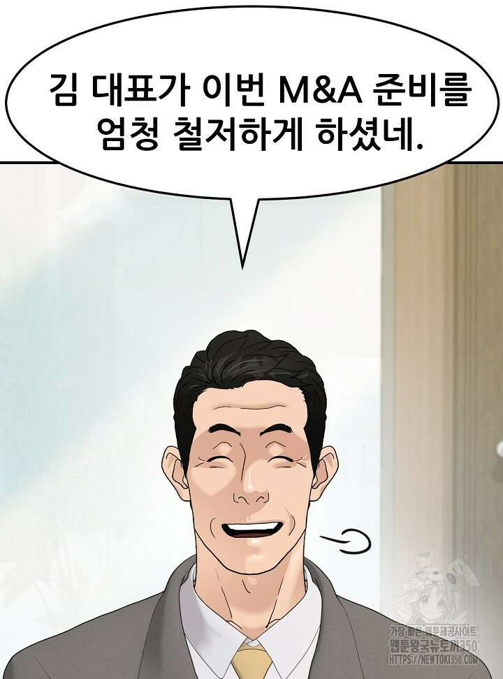 뒤끝작렬 시즌2 44화 13
