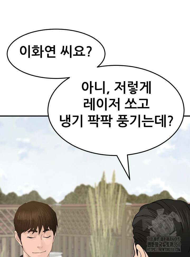 뒤끝작렬 시즌2 44화 18