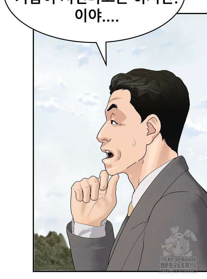 뒤끝작렬 시즌2 44화 20