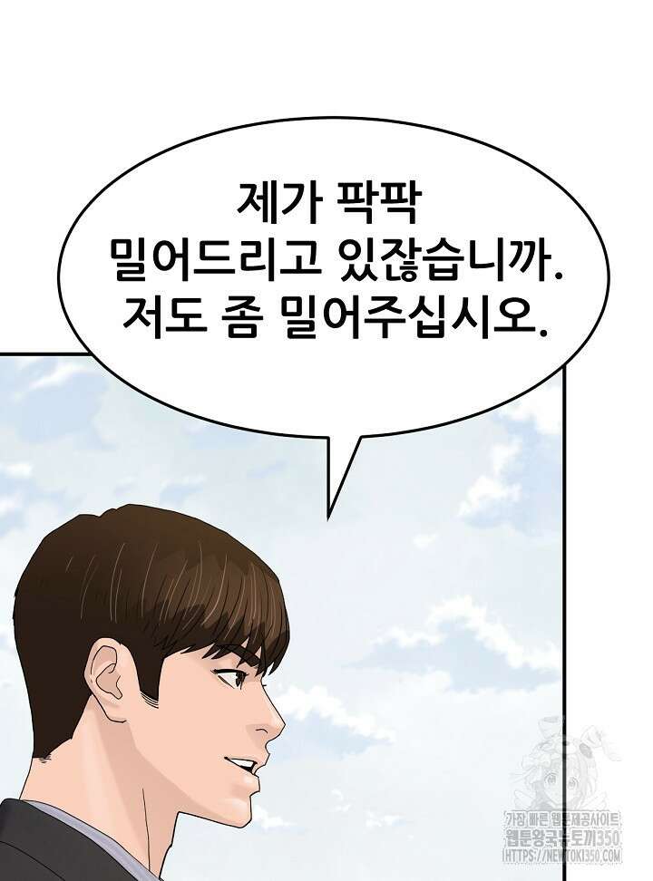 뒤끝작렬 시즌2 44화 21