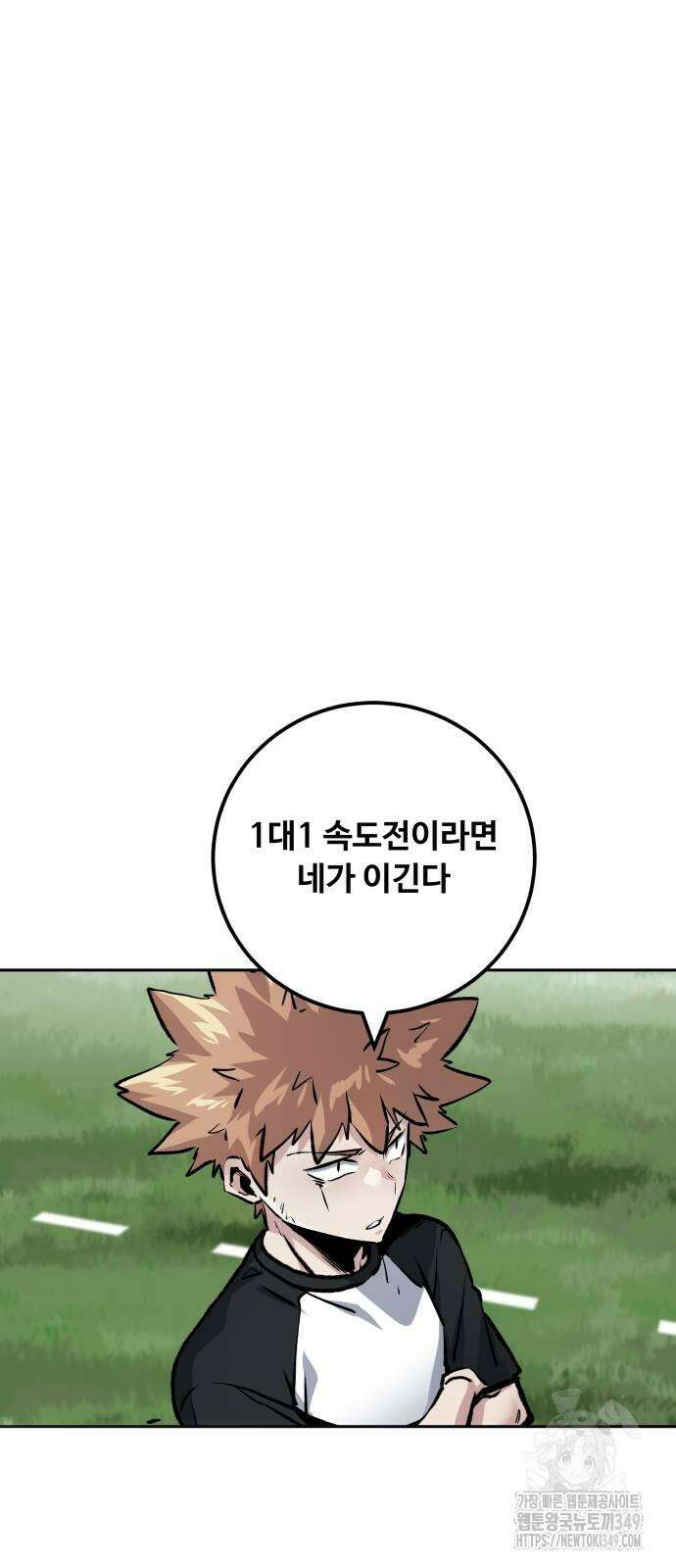 탑코너 231화 2