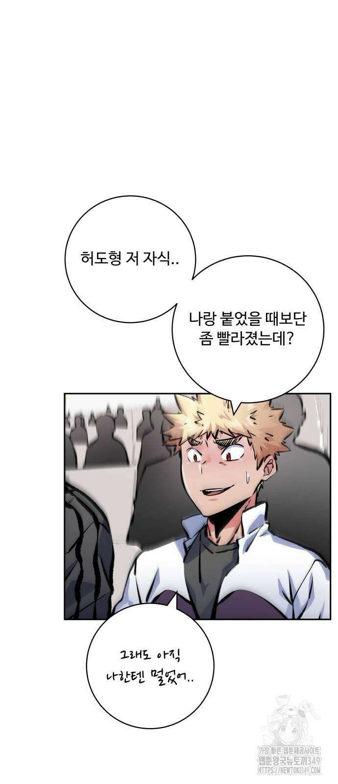 탑코너 231화 7