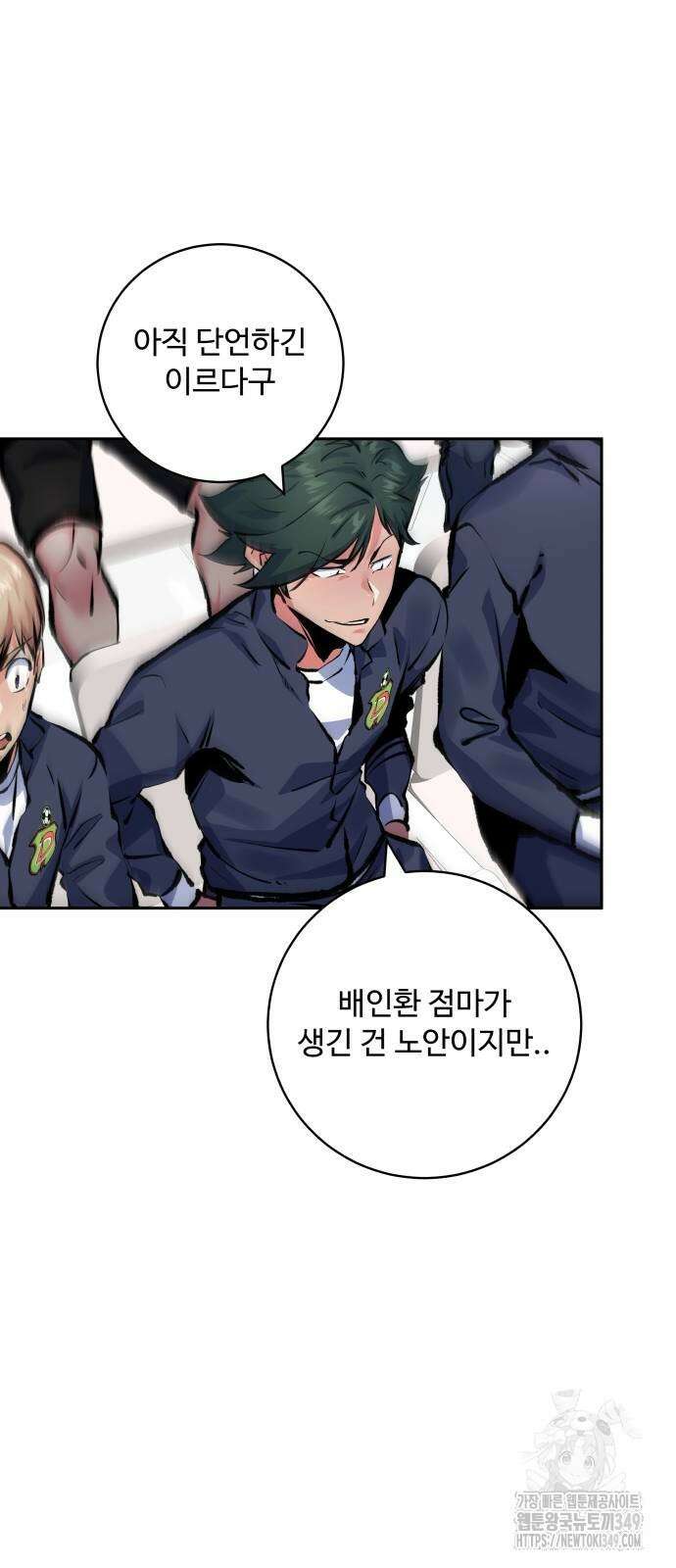 탑코너 231화 9