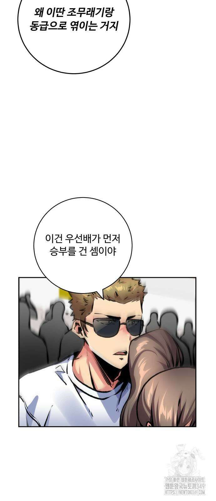 탑코너 231화 12
