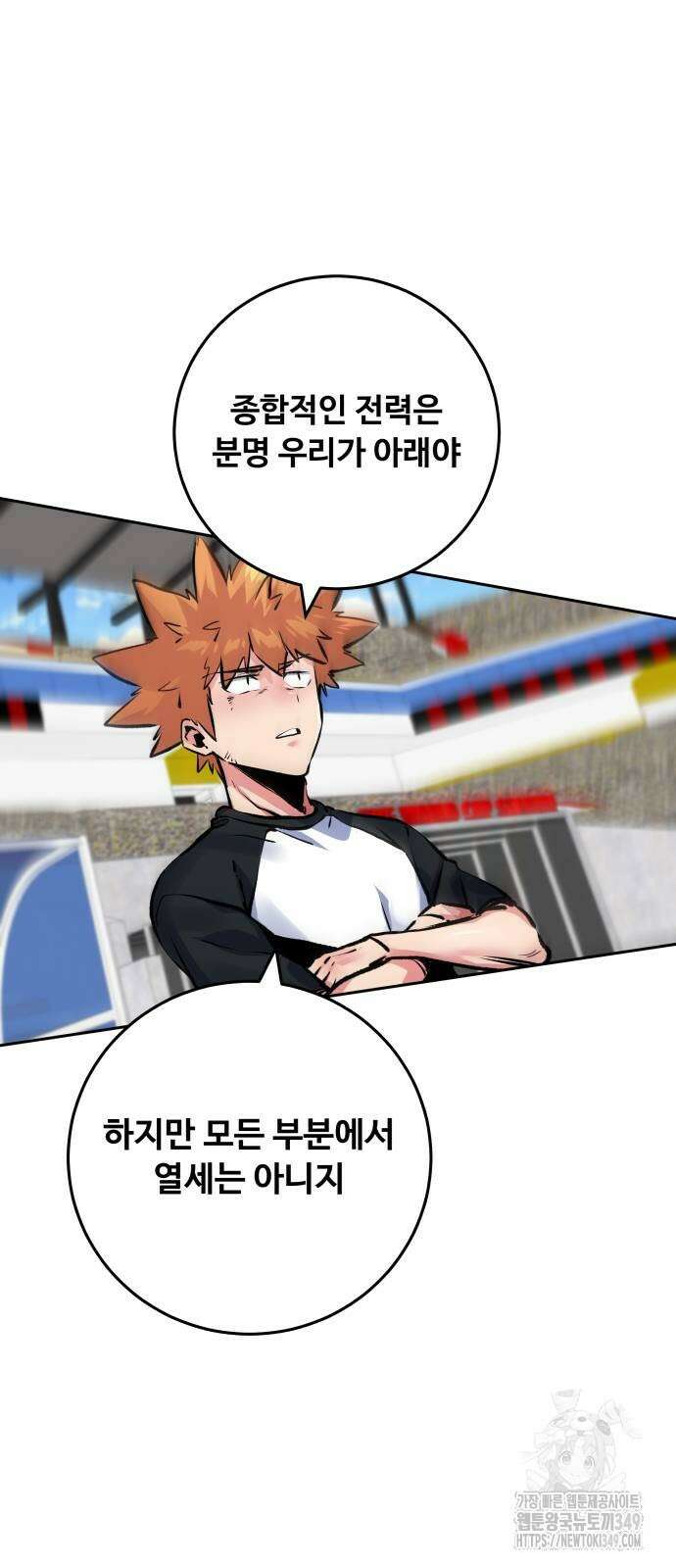 탑코너 231화 13