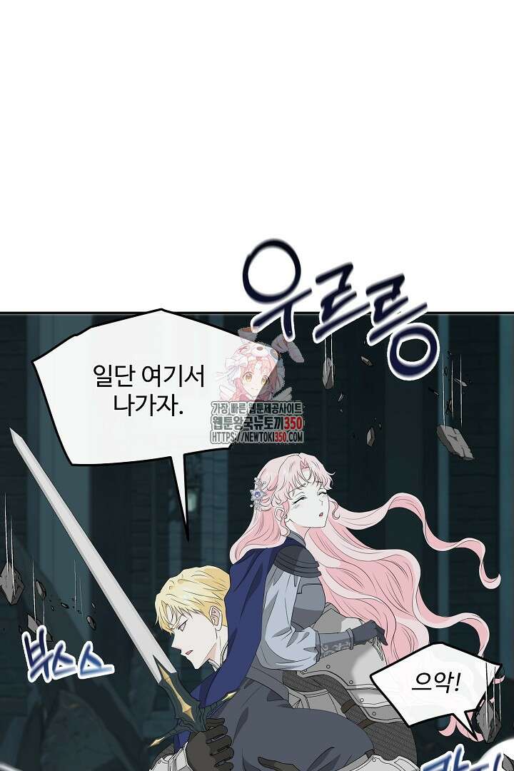 친구의 친구는 남인가요? 20화 1