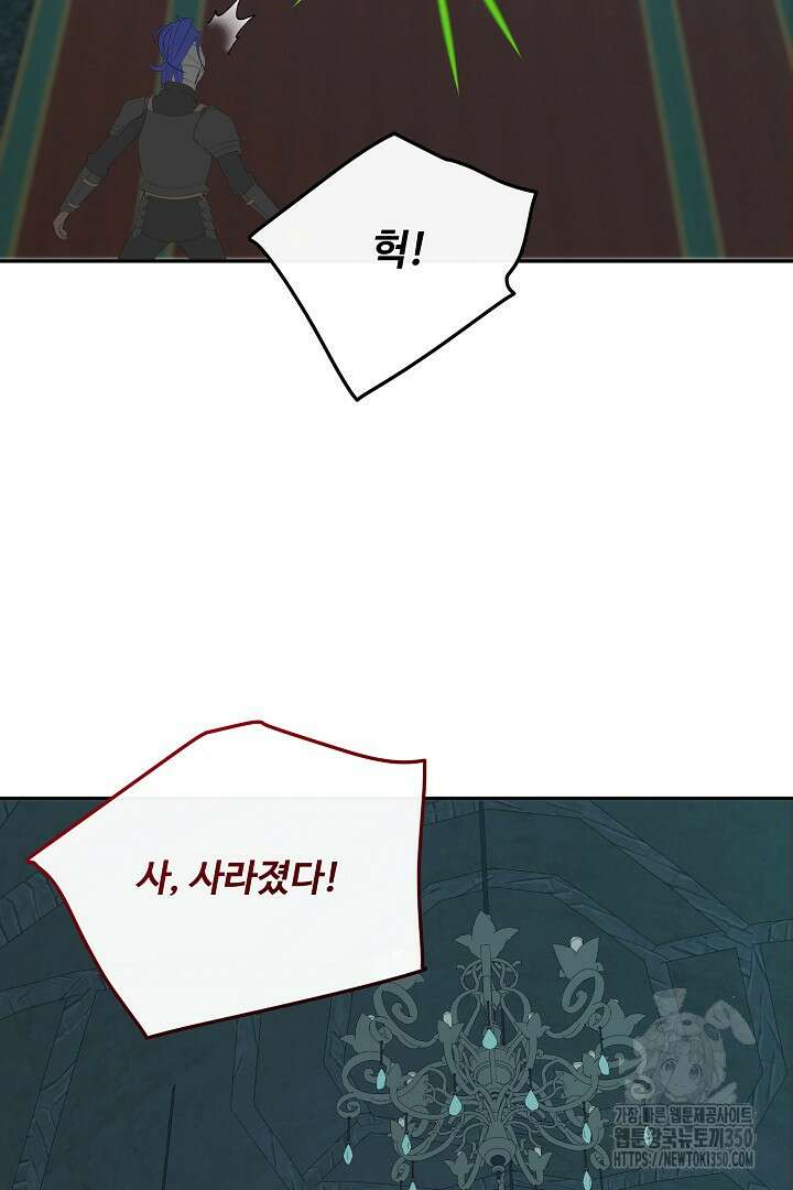친구의 친구는 남인가요? 20화 8