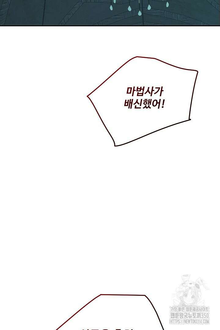 친구의 친구는 남인가요? 20화 9
