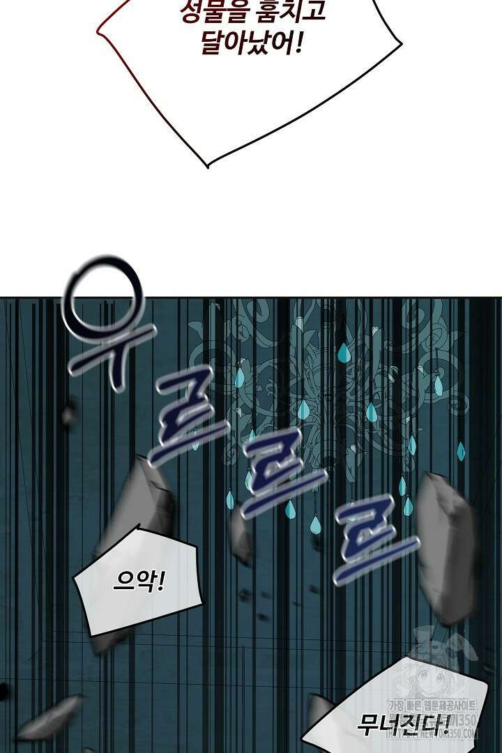 친구의 친구는 남인가요? 20화 10