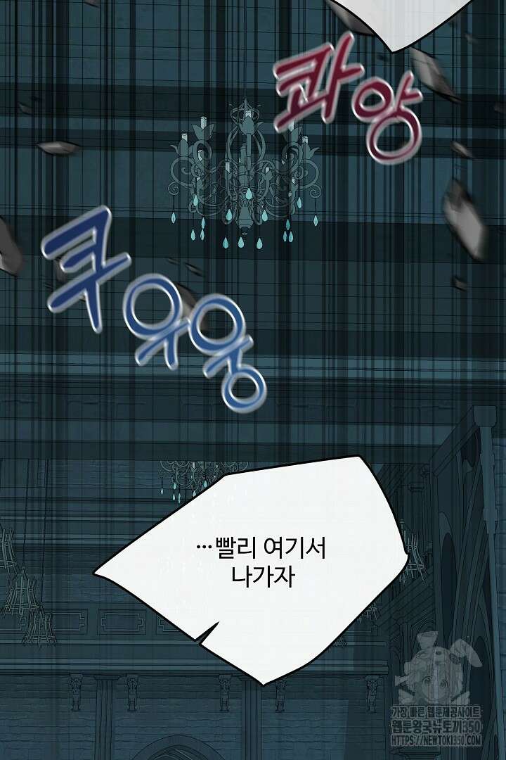 친구의 친구는 남인가요? 20화 11