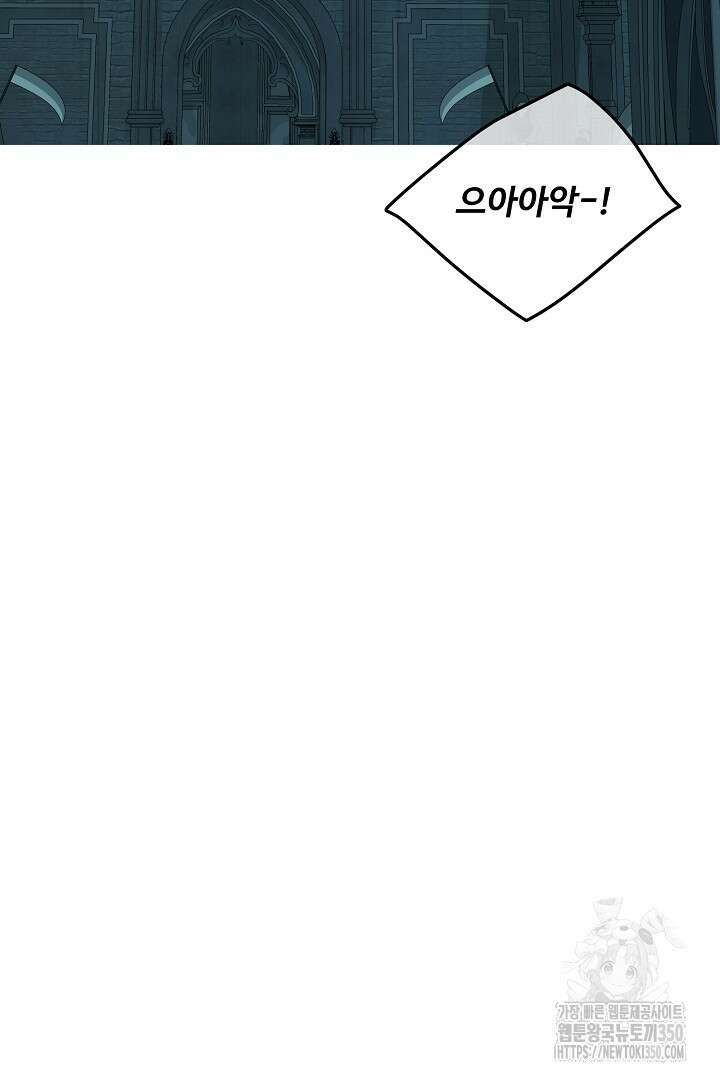 친구의 친구는 남인가요? 20화 12