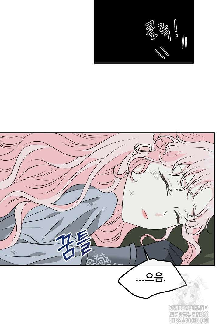 친구의 친구는 남인가요? 20화 15