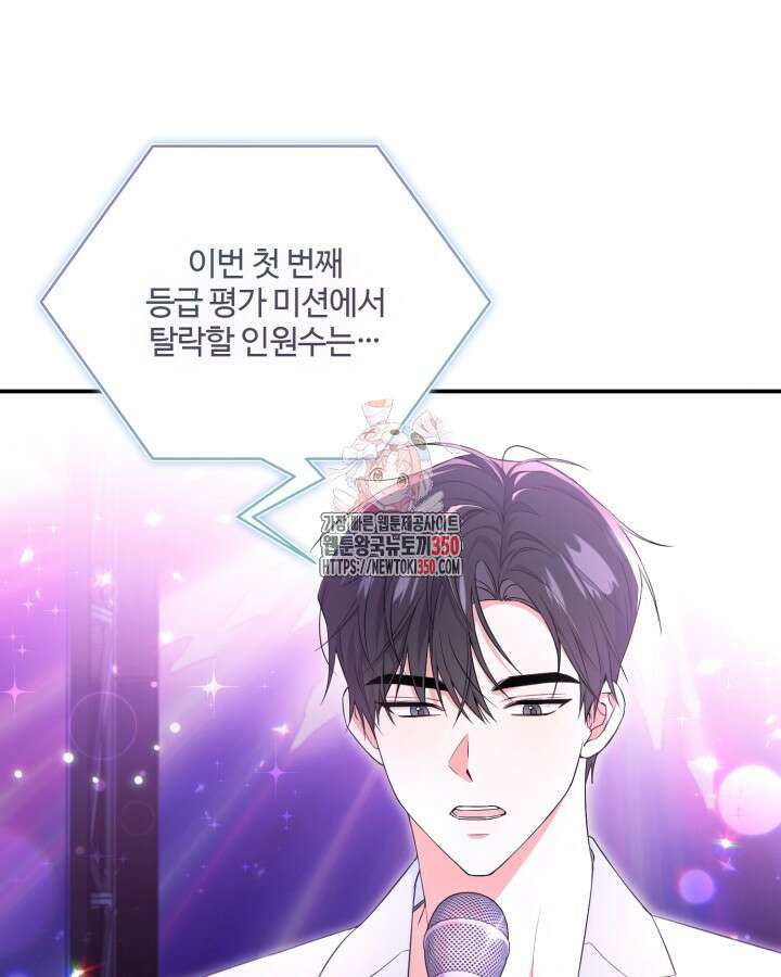 문샤크: 상어가 스타성을 타고남 54화 1