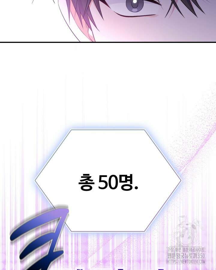문샤크: 상어가 스타성을 타고남 54화 3