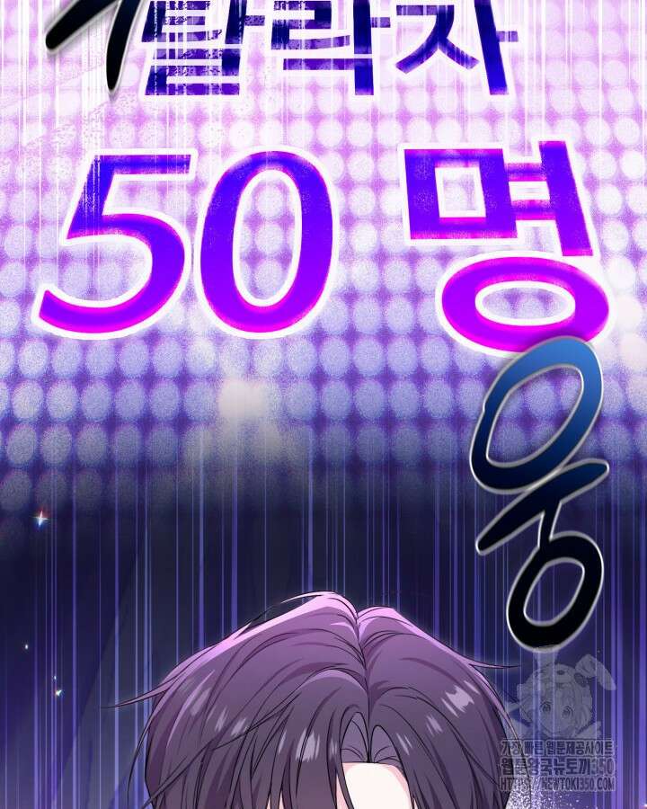 문샤크: 상어가 스타성을 타고남 54화 4