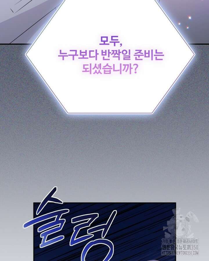 문샤크: 상어가 스타성을 타고남 54화 6