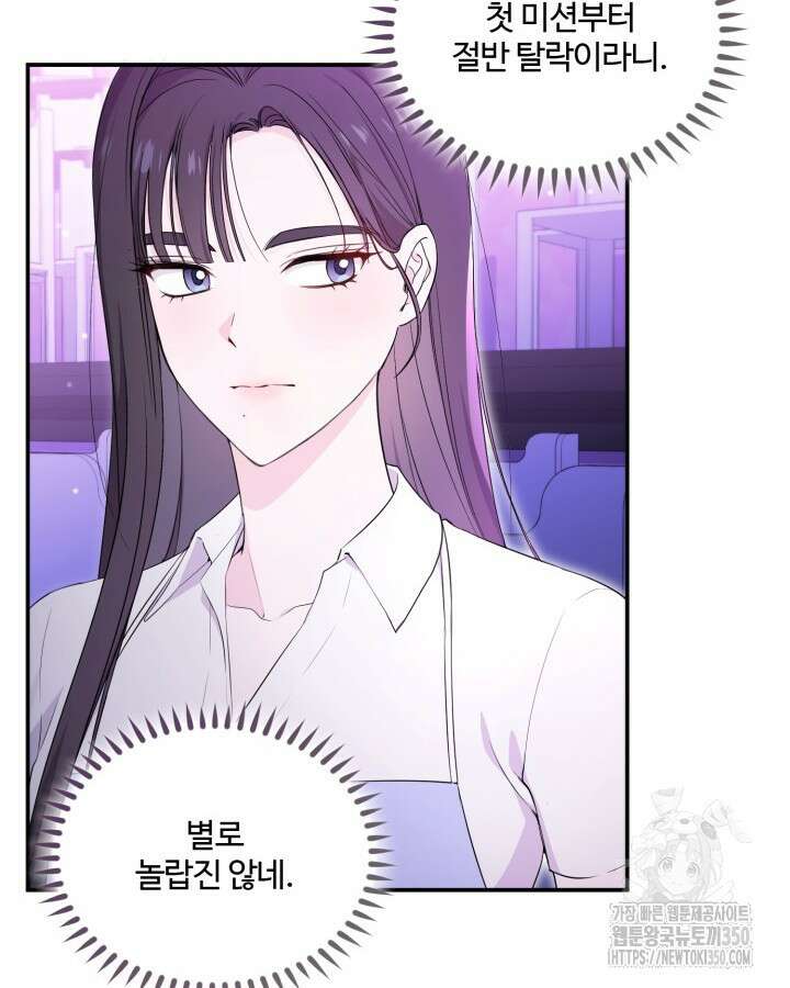 문샤크: 상어가 스타성을 타고남 54화 8