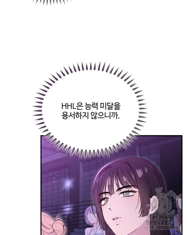 문샤크: 상어가 스타성을 타고남 54화 9