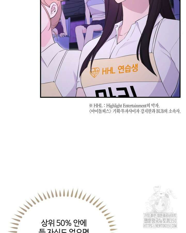 문샤크: 상어가 스타성을 타고남 54화 10