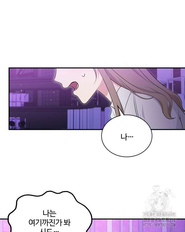 문샤크: 상어가 스타성을 타고남 54화 12