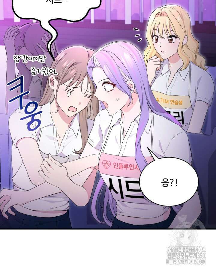 문샤크: 상어가 스타성을 타고남 54화 13