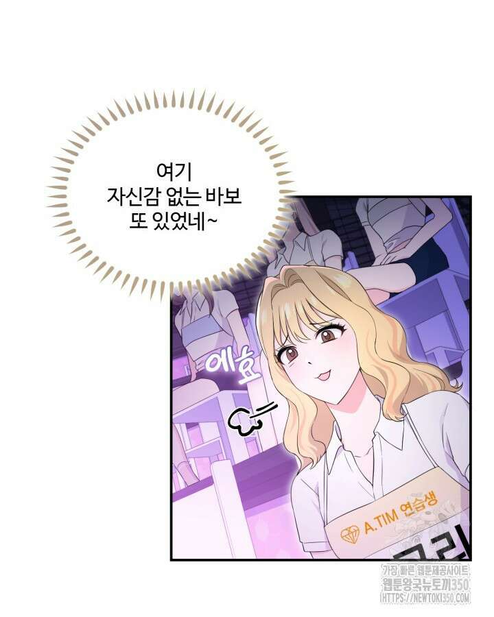 문샤크: 상어가 스타성을 타고남 54화 14