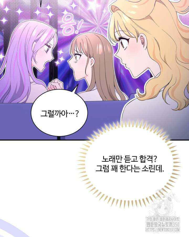 문샤크: 상어가 스타성을 타고남 54화 17