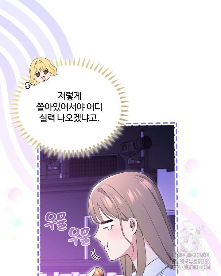 문샤크: 상어가 스타성을 타고남 54화 18