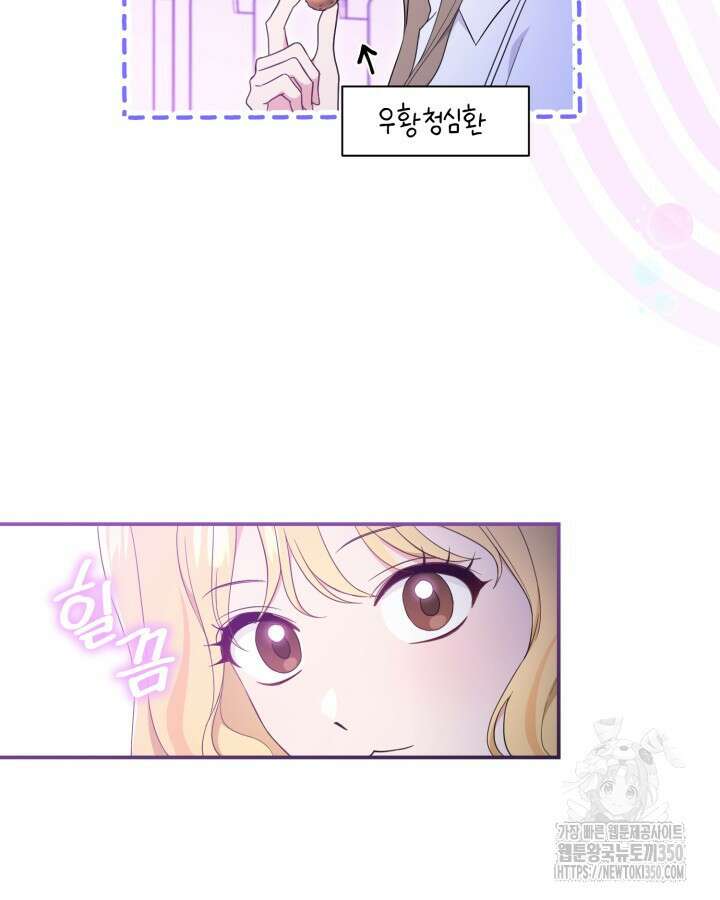 문샤크: 상어가 스타성을 타고남 54화 19