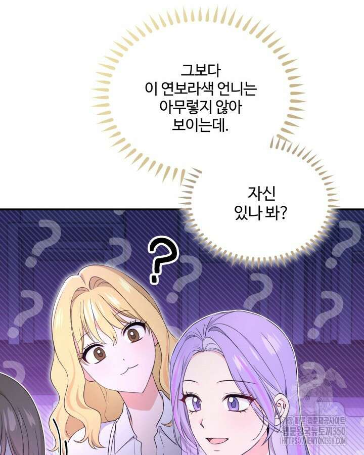 문샤크: 상어가 스타성을 타고남 54화 20