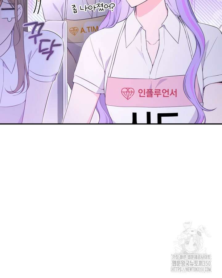 문샤크: 상어가 스타성을 타고남 54화 21
