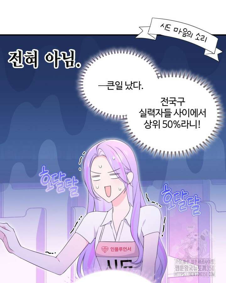문샤크: 상어가 스타성을 타고남 54화 22