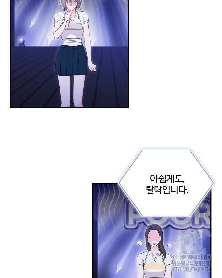 문샤크: 상어가 스타성을 타고남 54화 24