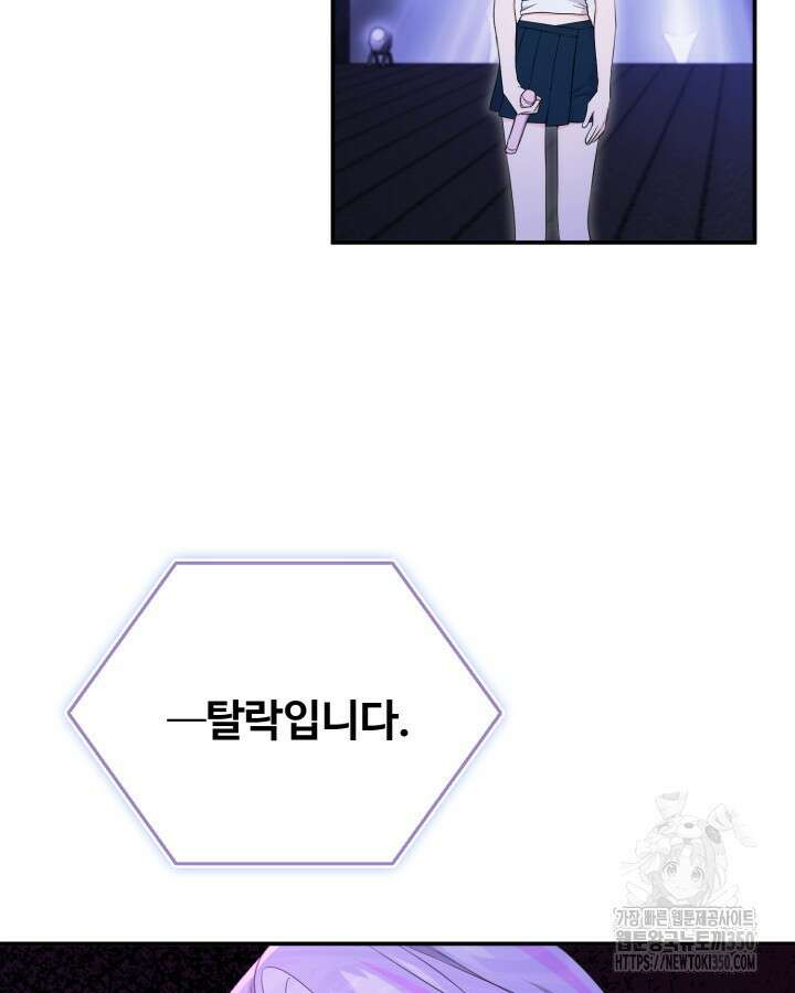 문샤크: 상어가 스타성을 타고남 54화 25