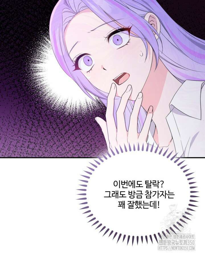 문샤크: 상어가 스타성을 타고남 54화 26