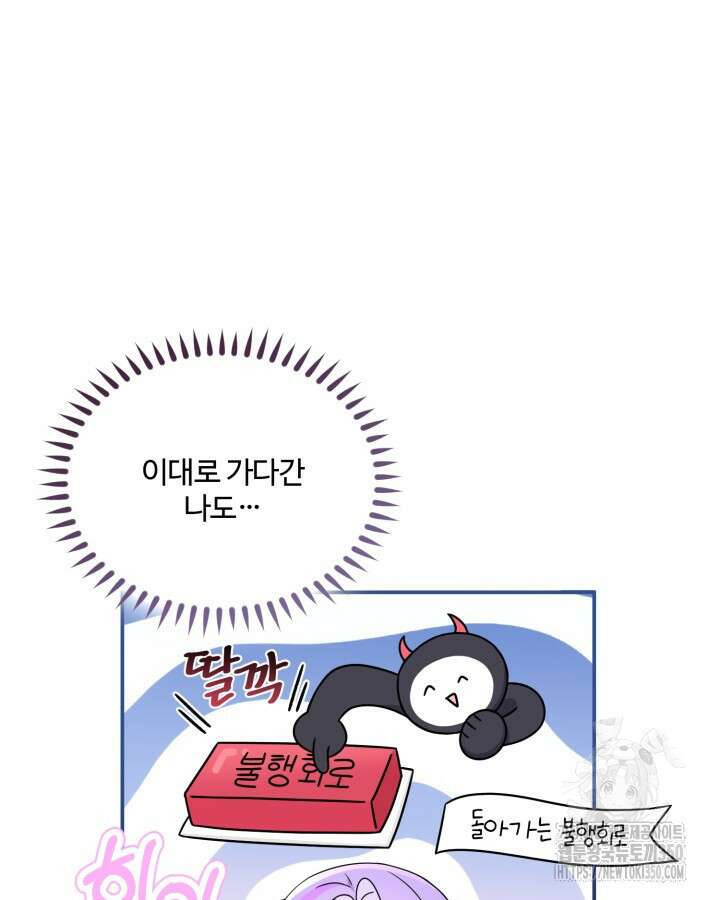 문샤크: 상어가 스타성을 타고남 54화 27
