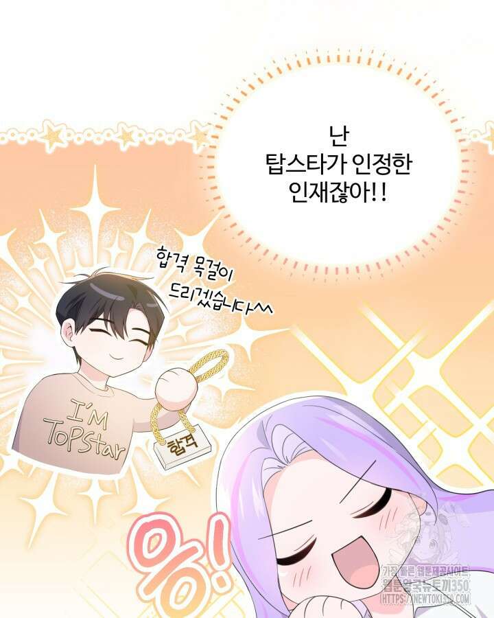 문샤크: 상어가 스타성을 타고남 54화 37