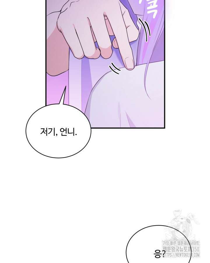 문샤크: 상어가 스타성을 타고남 54화 39