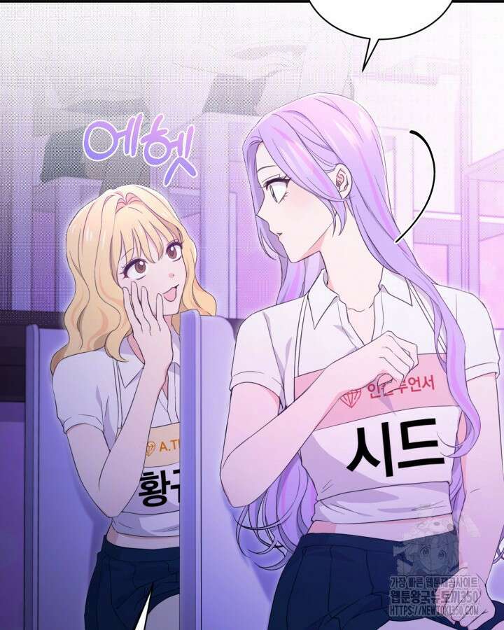 문샤크: 상어가 스타성을 타고남 54화 40