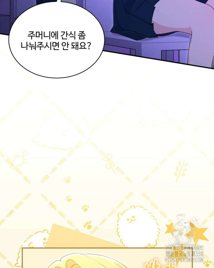 문샤크: 상어가 스타성을 타고남 54화 41