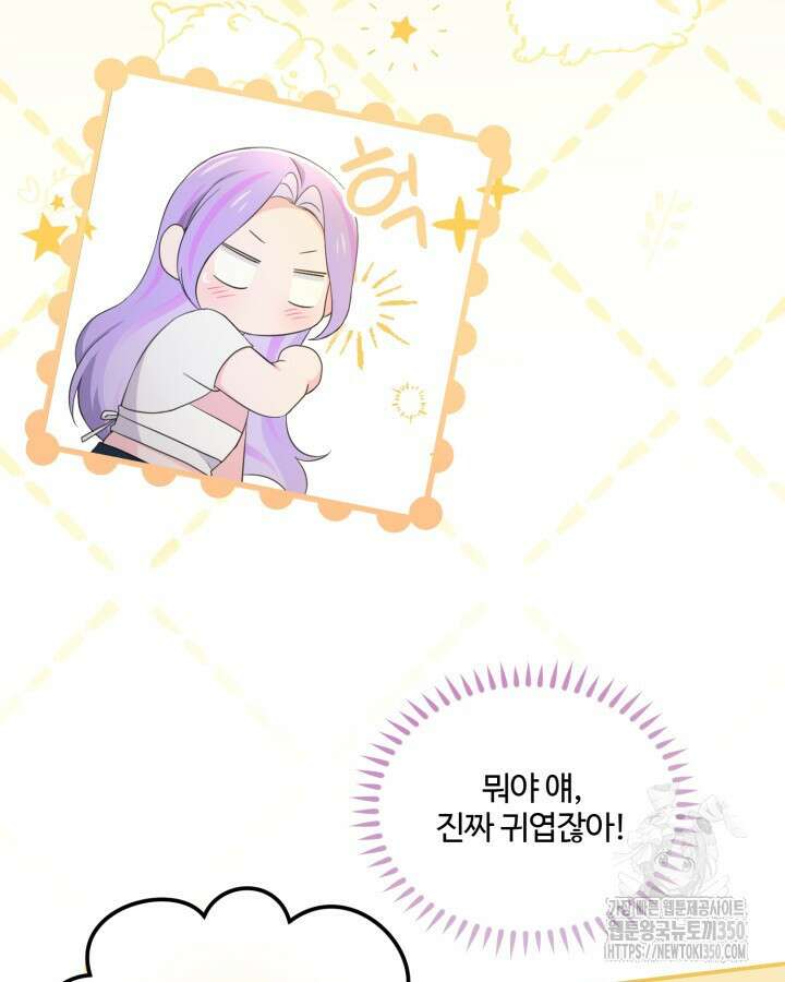 문샤크: 상어가 스타성을 타고남 54화 43