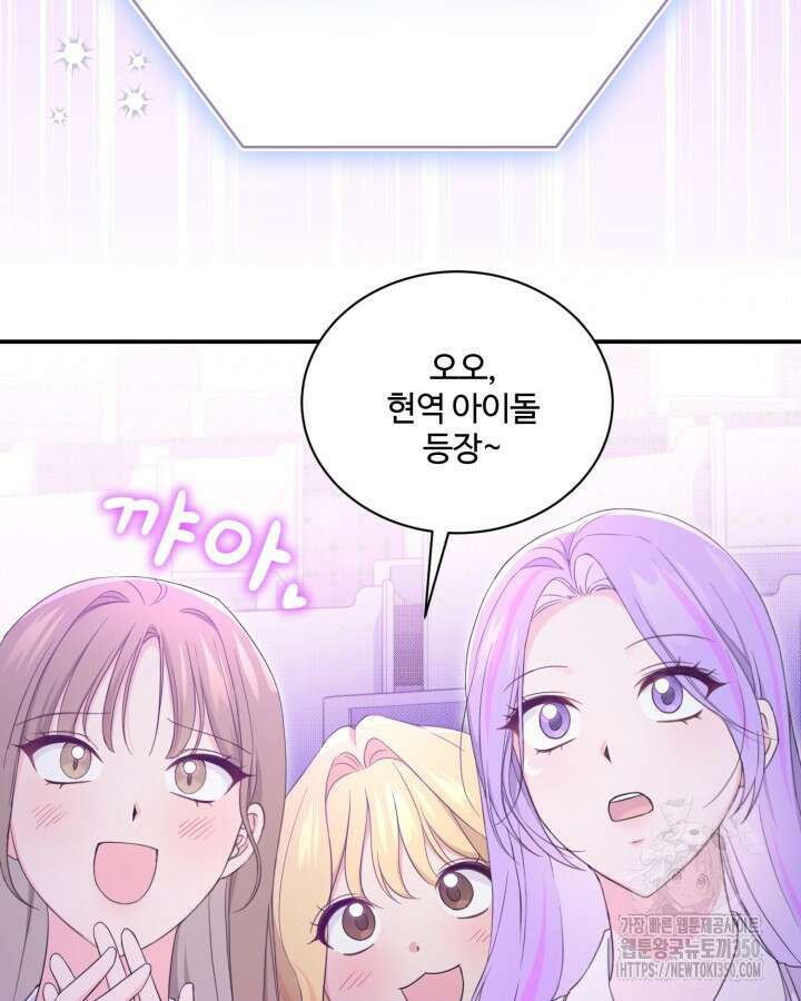 문샤크: 상어가 스타성을 타고남 54화 47