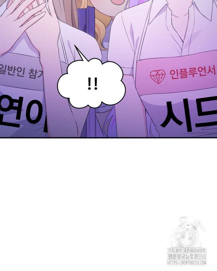 문샤크: 상어가 스타성을 타고남 54화 48
