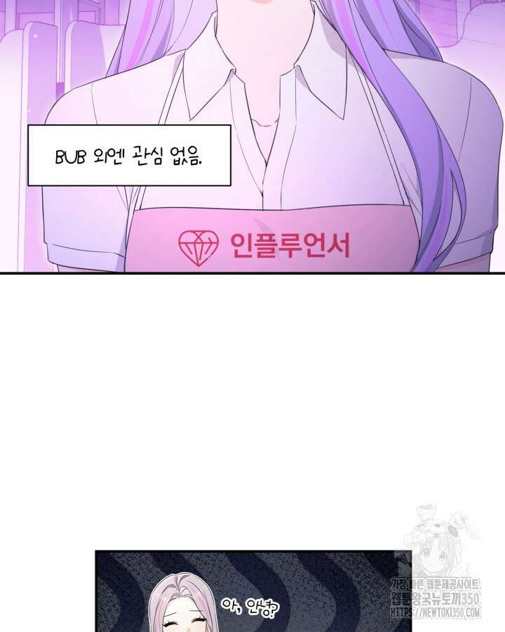 문샤크: 상어가 스타성을 타고남 54화 50
