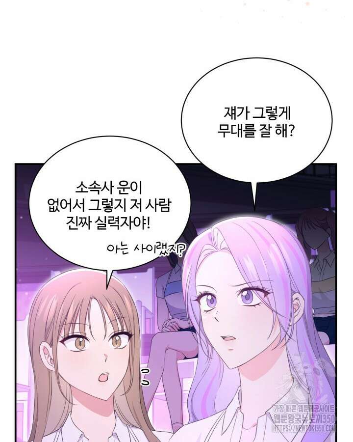 문샤크: 상어가 스타성을 타고남 54화 52