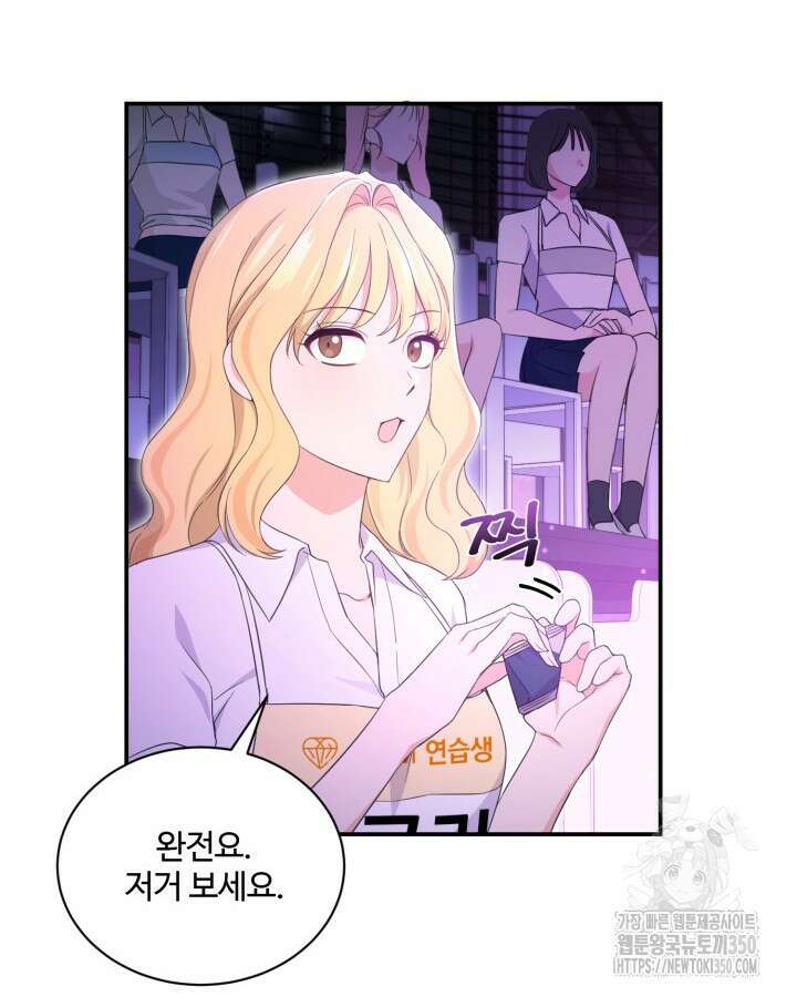 문샤크: 상어가 스타성을 타고남 54화 54