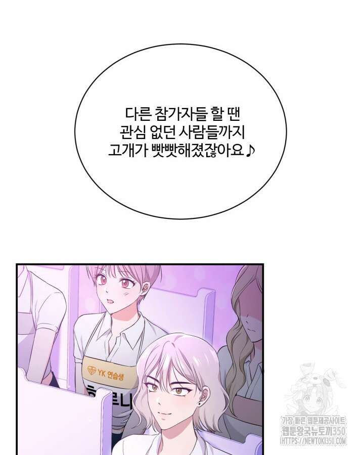 문샤크: 상어가 스타성을 타고남 54화 56