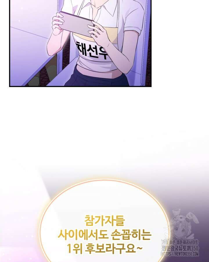 문샤크: 상어가 스타성을 타고남 54화 57