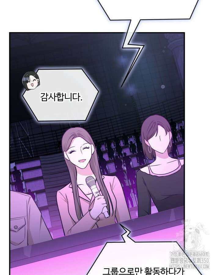 문샤크: 상어가 스타성을 타고남 54화 62
