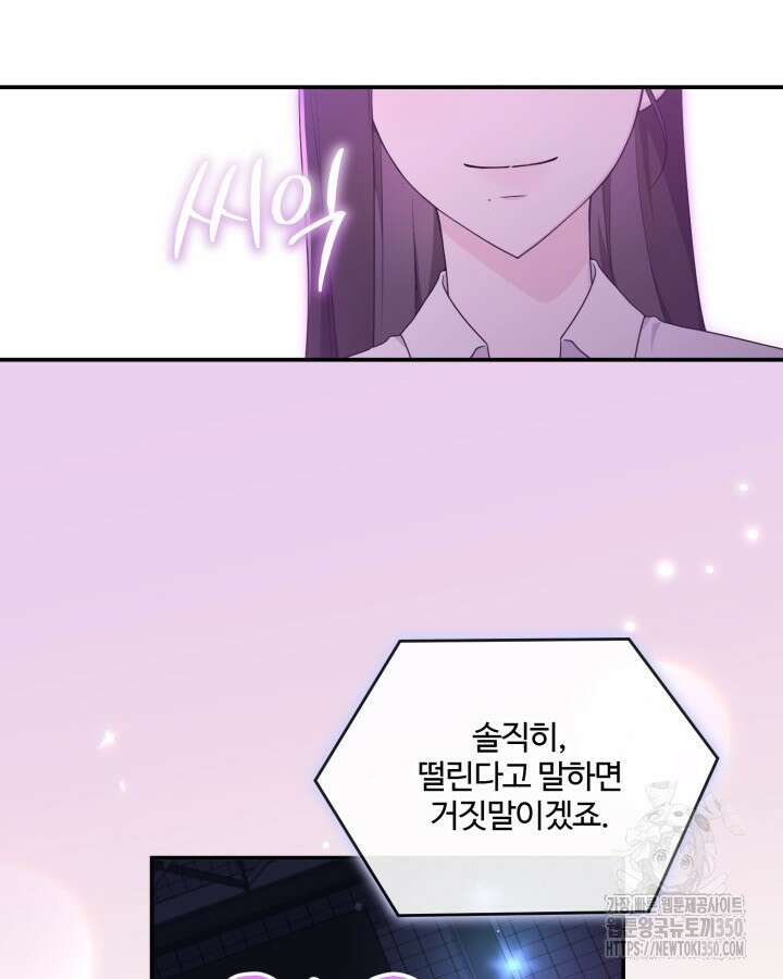 문샤크: 상어가 스타성을 타고남 54화 64